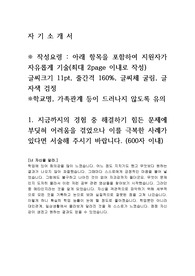 한국행정연구원 인턴 채용 자소서