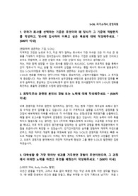 에스오일(S-OIL) 경영지원 직무 합격 자소서입니다. 참고하시어 합격에 도움이 되길 바랍니다. Good Luck