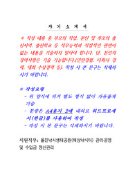 한국수산자원관리공단 동해본부 청년인턴 채용 자소서
