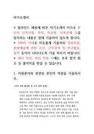 강남구도시관리공단 블라인드 직원채용 자소서