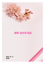 분홍, 핑크, 벗꽃, 꽃, 세로 PPT, 깔끔, 탬플릿
