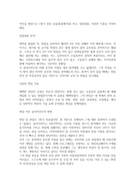 지인을 대상으로 1회기 상담 실습