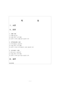 지역사회복지관의 주요사업 중 학습자가 지역사회에서 가장 필요하다고 생각하는 사업 3가지를 제시하고 왜 필요한지에 대하여 거주지역의 현황을 중심으로 서술하시오