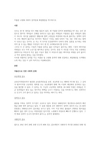 저출산 고령화 사회의 문제점과 해결방안을 제시하시오.