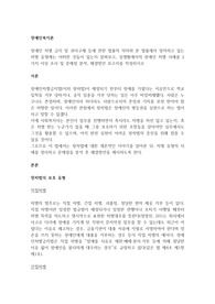 장애인 차별 금지 및 권리구제 등에 관한 법률의 의미와 본 법률에서 정의하고 있는 차별 유형에는 어떠한 것들이 있는지 살펴보고, 실생활에서의 장애인 차별 사례를 2가지 이상 조사 및 문제점 분석, 해결방안 보고서를 작성하시오