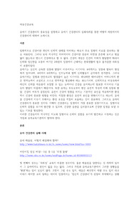 유아기 건강관리의 중요성을 설명하고 유아기 건강관리의 실패사례를 통한 예방적 차원에서의 건강관리에 대하여 논하시오.