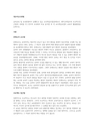 유아교육 및 보육현장에서 실행되고 있는 교수학습모델(몬테소리, 레지오에밀리아 프로젝트접근법)의 사례를 각 1가지씩 조사하여 비교 분석한 후 각 교수학습모델의 교육적 활용방안을 논하시오.