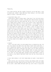 우리는 빙산의 일각이라는 말을 많이 사용한다. 정신분석에서 무의식에 대한 설명도 이 빙산에 비유하고 있다. 그렇다면 그 부분에 대해 자신은 어떻게 생각하는지 그것이 자신의 경험과 연관된 것이 있다면 그 부분에 대해 적어보시오.