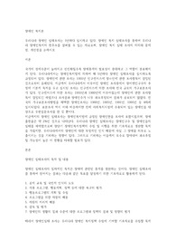 우리나라 장애인 실태조사는 3년마다 실시하고 있다. 장애인 복지 실태조사를 통하여 우리나라 장애인복지의 현주소를 살펴볼 수 있는 자료로써, 장애인 복지 실태 조사의 의의와 문제점, 개선점을 논하시오