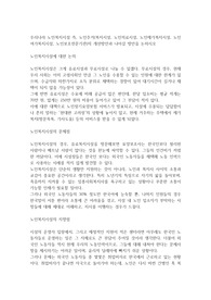 우리나라 노인복지시설 개선안