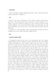 우리나라 고용보험법의 문제점과 개선방향에 대해 논해보고, 본인이 이와 관련된 문제에 대한 경험이 있다면 자세히 서술해보시오.
