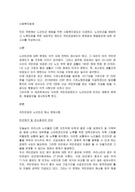 우리 주변에는 노인빈곤 예방을 위한 사회복지제도는 다양하다. 노인빈곤을 예방하고 노후보장을 위한 대표적인 제도인 국민연금제도의 문제점과 해결방안에 대한 보고서를 작성하시오. (3)