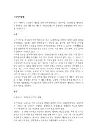 우리 주변에는 노인빈곤 예방을 위한 사회복지제도는 다양하다. 노인빈곤을 예방하고 노후보장을 위한 대표적인 제도인 국민연금제도의 문제점과 해결방안에 대한 보고서를 작성하시오. (2)