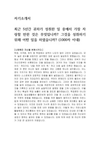 부산환경공단 신규직원 채용 자소서