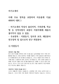 한국환경정책 평가연구원 NCS기반 채용 자소서
