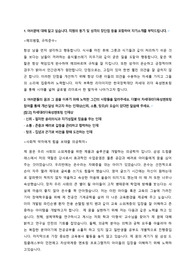 한국 장학재단 차세대리더 자소서