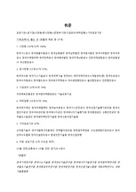 기계과 학사 뽑는 공기업