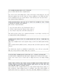 서울 에너지 공사 전기직 합격자 자기소개서, 홍보 문구 없습니다