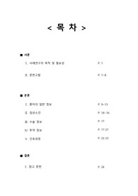 성인간호학 실습 비골골절 케이스 (간호진단 1개)