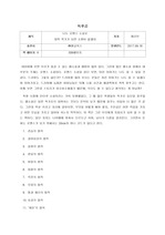 나도 로맨스 소설로 대박 작가가 되면 소원이 없겠네 독후감