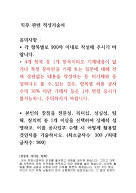한국주택금융공사 직무능력평가 기반 신입직원 채용 자소서