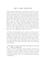 김애란 비행운을 통해 본 "삶" 에 관한 레포트 (A+, 만점)