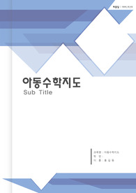 20세기 전반과 후반의 교육학자들에 대한 이론적 배경과 교육내용을 서술하시고 자신의 교육철학을 쓰세요.