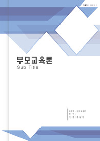 부모교육 연간프로그램 구성 및 안내문 구성/부모교육에대하여 서술