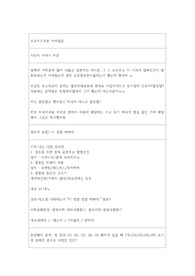코레일 하반기 기출 - 의사소통