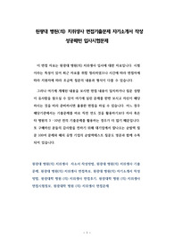 원광대 병원(의) 치위생사 면접기출문제 자기소개서 작성 성공패턴 입사시험문제