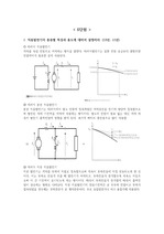 광운대학교 전기공학과 3학년 1학기 전기기계1 시험자료
