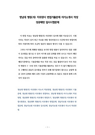 영남대 병원(의) 치위생사 면접기출문제 자기소개서 작성 성공패턴 입사시험문제