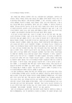5.18 민주화운동 기록관 기행문