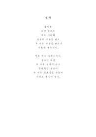 창작시 - 혁신