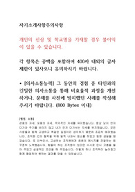 경제인문사회연구회 NCS기반 청년인턴 채용 자소서