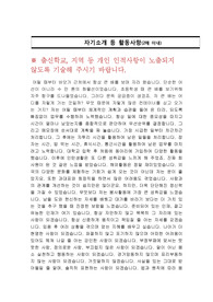 선박안전기술공단 NCS기반 청년인턴(체험형) 채용 자소서