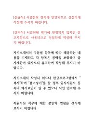 한국교통안전공단 NCS기반 직원 채용 자소서