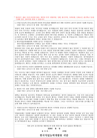 한국직업능력개발원 인재 초빙 청년(행정)인턴 채용 자소서