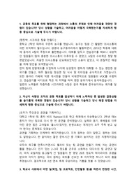 국민건강보험공단 자기소개서