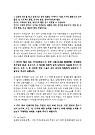 한국공항공사 자기소개서