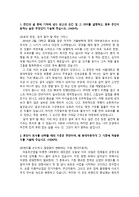 현대자동차 자기소개서