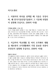 한국기상산업기술원 NCS기반 공개채용 자소서 + 역량기술서