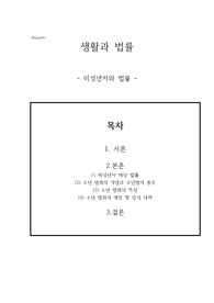 미성년자 관련 법률에 관한 report (형법, 소년범, 소년법, 우범소년, 촉법소년, 범법소년, 범죄소년), 청소년보호법 등)