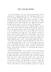 한비야의 지도밖으로 행군하라를 읽고 쓴 독후감으로 현재 우리의 삶이 얼마나 풍족하고 행복한지 깨달을 수 있을 것입니다.