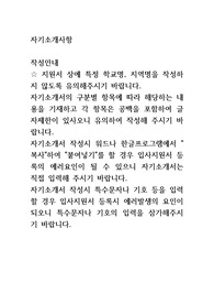 한국관광공사 체험형 청년인턴 채용 자소서