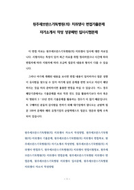 원주세브란스기독병원(의) 치위생사 면접기출문제  자기소개서 작성 성공패턴 입사시험문제