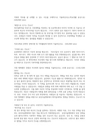 서울 삼성병원 취업  2018년 합격 자기소개서