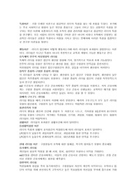 간호관리학 리더십 종류와 사용된 예시