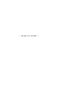 국립암센터 병원 탐방 보고서