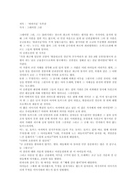 그레이엄 그린 파괴자들 독후감 독서감상문